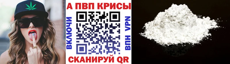 А ПВП Crystall  Купить где  Кодинск 