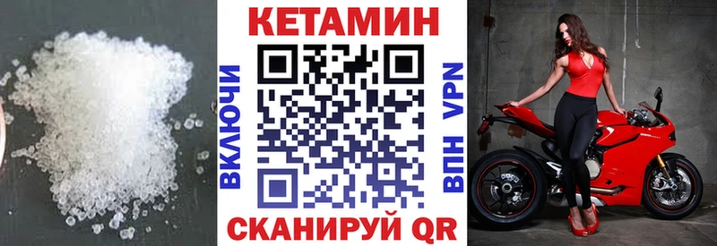 Купить закладки  Кодинск  Кетамин ketamine 