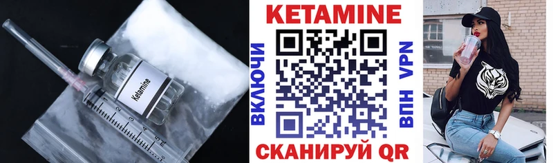 КЕТАМИН VHQ Кодинск