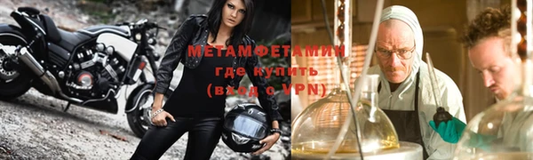 мет Куйбышев