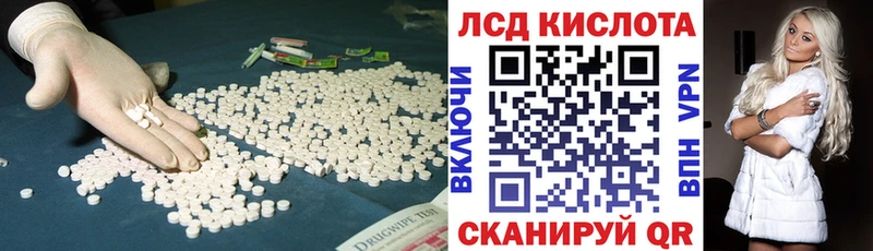 Лсд 25 экстази кислота  Купить  Кодинск 