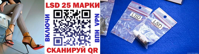 Купить  Кодинск  Марки 25I-NBOMe 1,5мг 